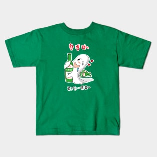 Korea_Taiwan beer with the alcoholic ghost Kids T-Shirt